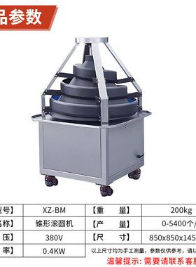 全自动面团连续分块机多功能面包馒头锥形滚圆机不锈钢定量分团机
