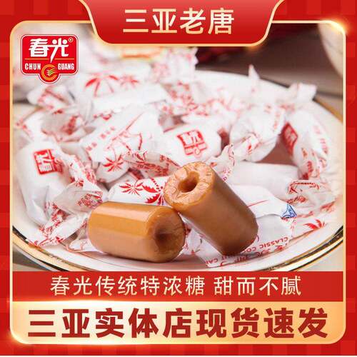 海南糖果海南特产春光传统特浓椰子糖水果味硬糖结婚喜糖散装糖果 - 图1