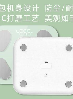 禾诗体重秤智能精准体脂称重家用人体秤减肥专用充电健康电子秤