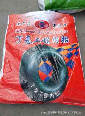 丁基胶16/70-20小装载机铲车内胎