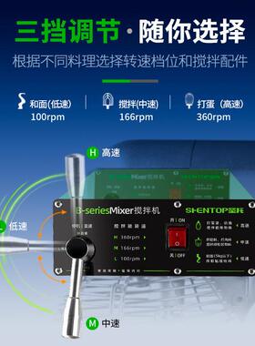 商用馅料搅拌机全自动厨师机大型打蛋器奶油打发机STMS-B30