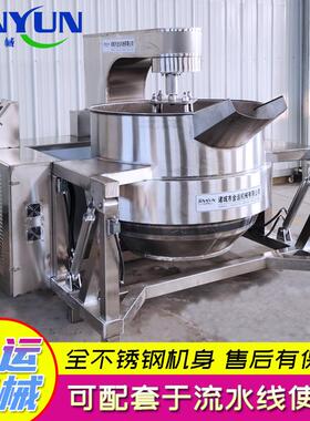 水果蓉豆馅行星搅拌燃气炒锅 全自动多爪炒饭机 黄焖鸡酱料炒酱锅