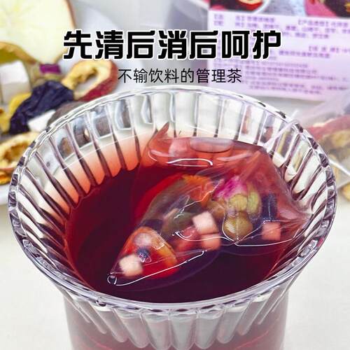 新疆包邮苹果西梅乌梅山楂消消茶荷叶玫瑰花水果茶男女养生茶包泡 - 图0