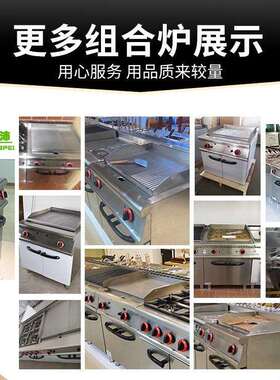 不锈钢商用牛扒扒炉机立式电热型半平半坑连柜座铁板烧烤炉