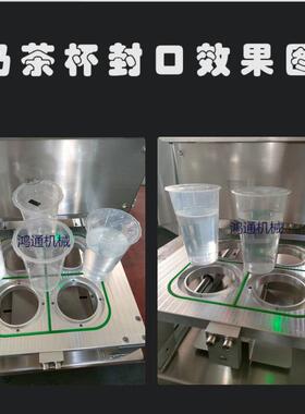 果冻奶茶自动封杯机外卖打包盒食品盒封口设备铝盒铝碗铝罐封盒