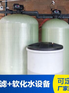 大型自动软化过滤水处理设备锅炉化工去离子水垢降硬度0.5-50T
