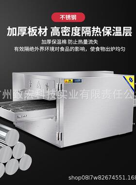 全自动智能履带式披萨炉商用现烤汉堡炉链式烘焙电热风循环烤箱