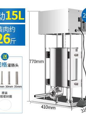 兆申15L电动灌肠机商用灌香肠机全自动家用立式大型不锈钢灌腊肠