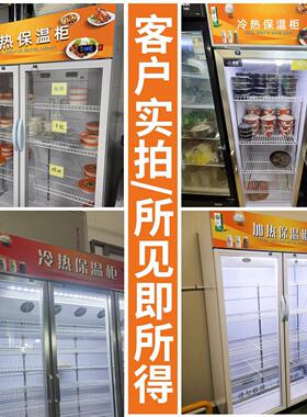 保温柜商用展示柜加热盒快餐牛奶饮料加热柜冷热一体柜食品加热箱