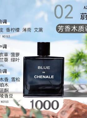 香型灵感源自大地蔚蓝中性淡香持久留香魅力清爽夏季禾秀美妆