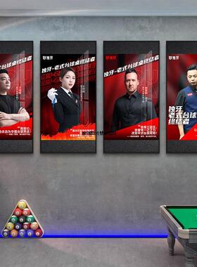 台球厅墙面装饰桌球室挂画独牙战斗海报壁画中式九球黑八球馆装修