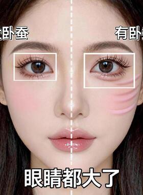 【3D肉感卧蚕】双头卧蚕笔眼线笔高光提亮放大双眼防汗防水不晕染