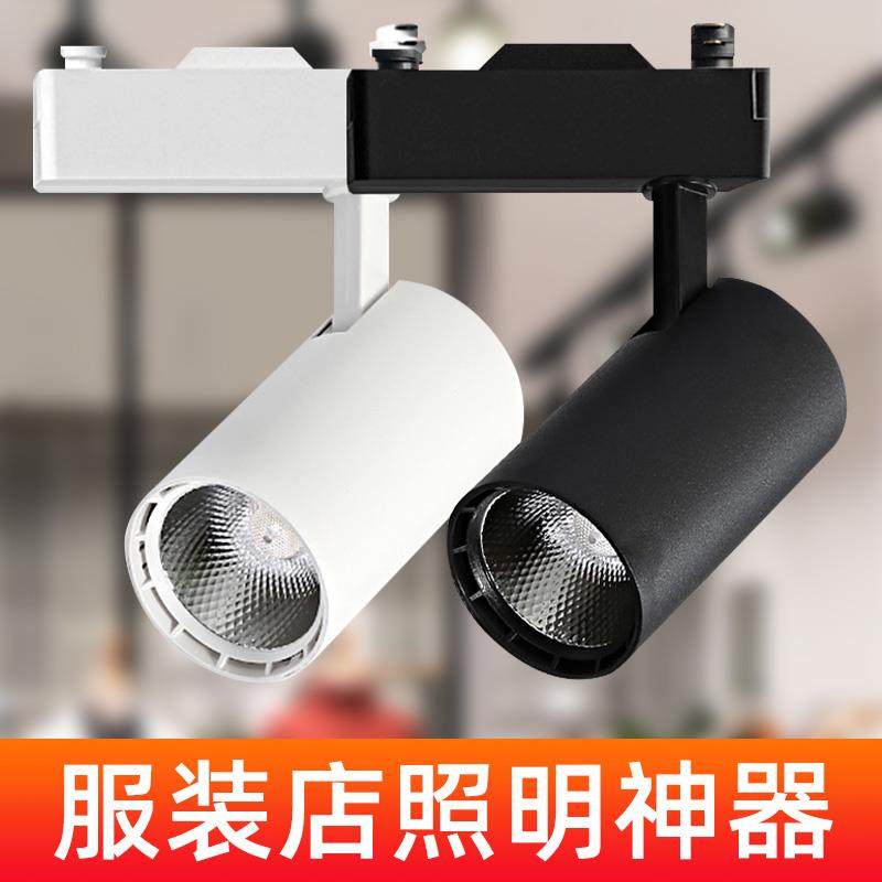 led轨道射灯背景墙服装店铺商用超亮节能cob导轨灯三线明装筒射灯,淘宝优惠券,粉丝福利购,淘宝优惠卷
