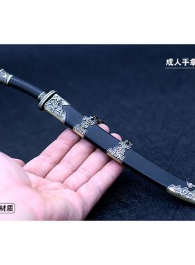兵绣春刀2修战场罗 锦439衣卫器 绣春刀合金模带刀鞘型22cm