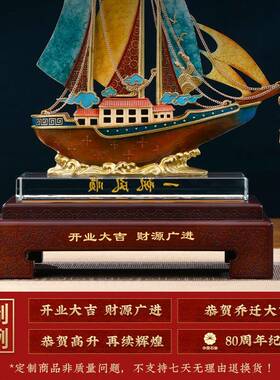 全铜一帆风顺帆船摆件新中式招财办公室摆件领导高档公司开 业礼