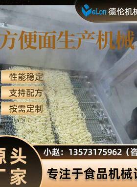 全自动油炸方便面生产设备 小型班产500-600kg面饼生产流水线