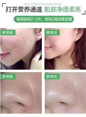 正品美容院焕靓补水按摩膏面部去黄皮肤紧致脸部深层清洁毛孔正
