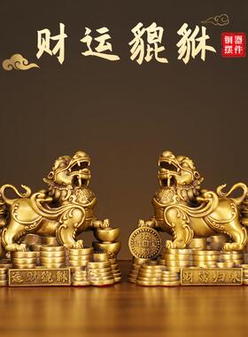 工厂全铜貔貅一对黄铜送财貔貅大号财运貔貅客厅办公室铜摆件