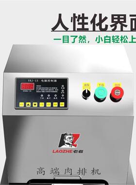 老者爆浆猪排牛排鸡排压片机多功能肉排机肉饼机仿手工捶打压鸡架