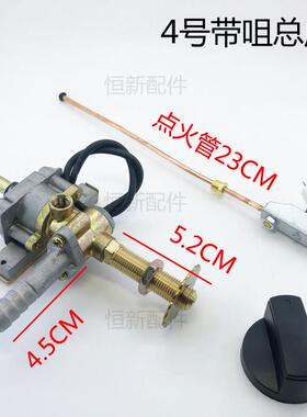 猛火竈总成商用中压炉开关爆炒铜阀体高压竈电子打火手动点火配件