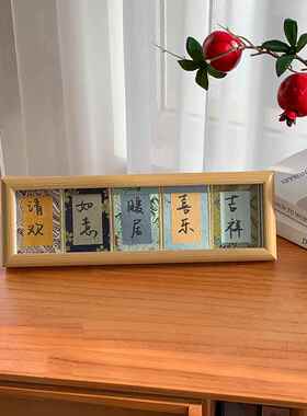书法摆件国风宣纸卡纸桌面装饰相框台画书法摆台手写diy字画装饰