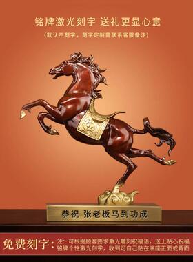 《壮志凌云》纯铜马摆件招财办公室桌客厅装饰工艺品生肖马到成功