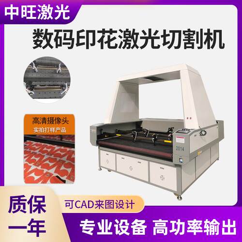 全景自动送料激光切割机全景激光机服装印花热转印激光切割机厂家 - 图0