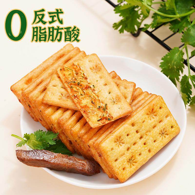 煌记香菜牛肉馅双层脆饼干夹心薄脆酥脆咸香下午茶办公室零食110g,淘宝优惠券,粉丝福利购,淘宝优惠卷