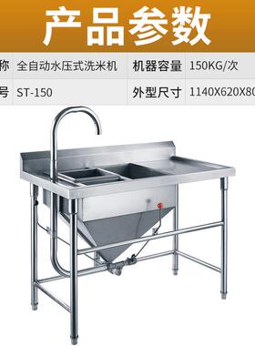不锈钢厨房设备洗米机商用清洗机 全自动商厨水压式洗米机
