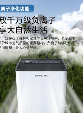 多乐信除湿机ER-60抽湿机别墅地下室空气大功率智能家用除湿器