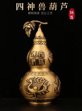 朱炳仁葫芦摆件全铜四神兽开口空心八卦黄铜葫芦开盖空心玄关客厅