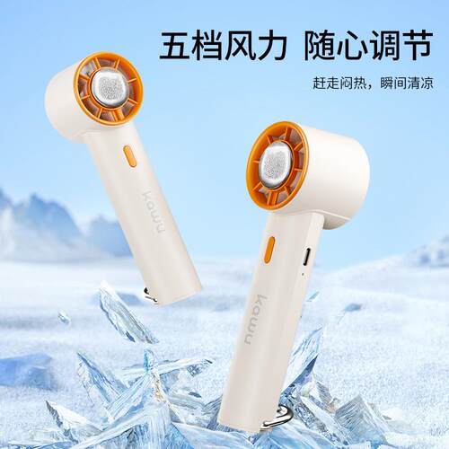 卡屋手持风扇2025新款充电款大风力超高速超长续航便携式迷你风扇 - 图0