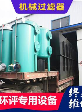 石英砂机械过滤器活性炭过滤设备河水水库水地下水净化效