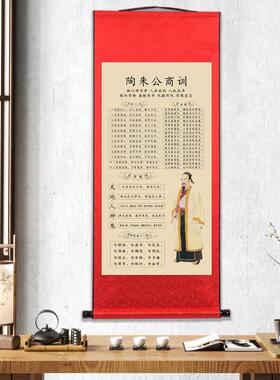 范蠡文财神像陶朱公道商训五路卷轴挂画玄关招财生意经装裱装饰画