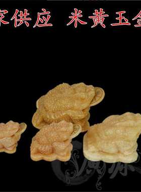 厂家直播货源批发玉石米黄玉小金蟾摆件黄玉金蟾玉器摆件礼品直供
