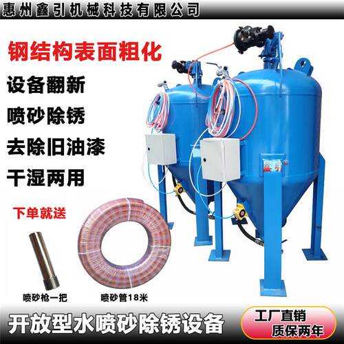 小型储油罐水喷砂机设备旧罐翻新无尘水喷沙机器新款智能冲沙机 - 图1