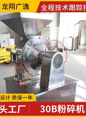 玉米粉小型30B粉碎机 五谷杂粮多功能超细磨粉机厂家生产粉碎设备
