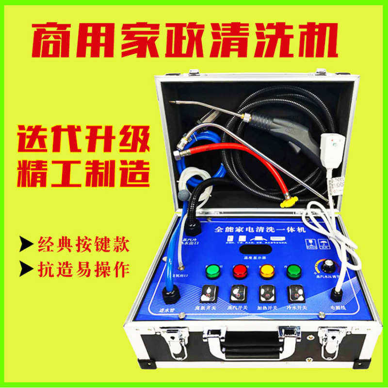 2023家电高压清洗机油烟空调清洗多功能一体机设备高温蒸汽清洁机,淘宝优惠券,粉丝福利购,淘宝优惠卷