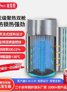 1吨蒸汽发生器屠宰脱毛电镀池升温食品产业园酒厂用蒸汽发生器