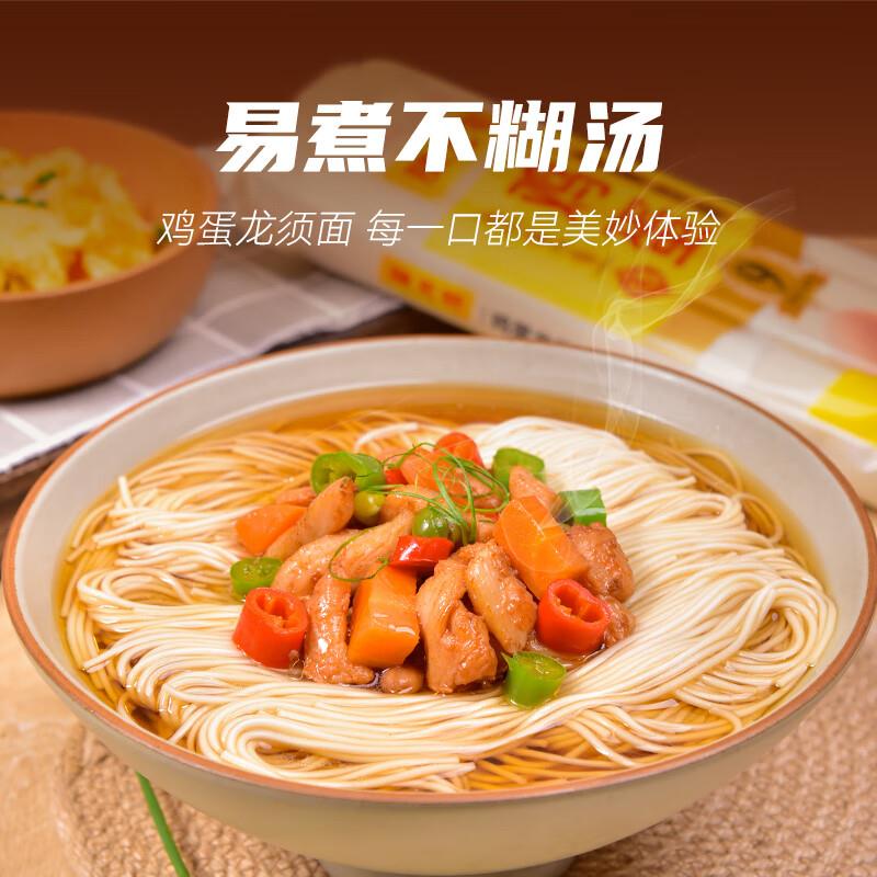 陈克明鸡蛋龙须面800g家用爽滑风味挂面炒面热干面凉面方便速食面