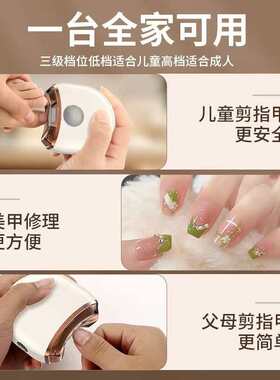 家用迷你电动指甲刀全自动指甲剪磨甲器美甲自动指甲打磨器修甲器