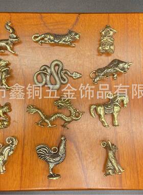 黄铜钥匙扣手工实心创意十二生肖本命年汽车钥匙链挂件男女士挂饰