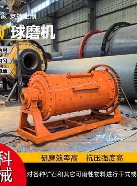 卧式钢渣铝灰棒磨机 水泥矿石研磨机生产线 钾长石新型制砂球磨机