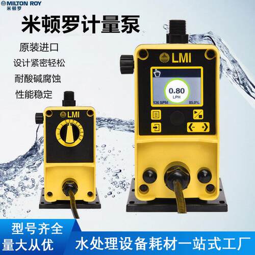 现货米顿罗计量泵电磁隔膜泵PD056PD066PD016PD046PD746PD756系列 - 图0