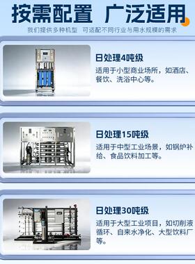 水处理设备纯净水设备工业商用超滤纯水机直饮去离子ro反渗透设备
