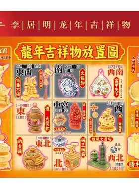李居明2024龙年[千岁招财猫]摆件
