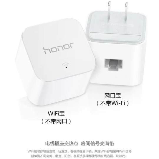Brand new Honor WiFi wall-mounted home smart wireless power cat signal booster without wiring and supports IPTV