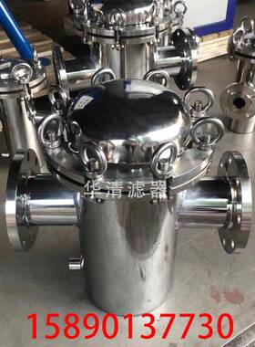 渗滤液来水篮式过滤器不锈钢提篮式过滤器直通快开毛发收集器