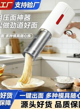 面条机灌肠机家用智能手持无线电动多功能小型压面机全自动