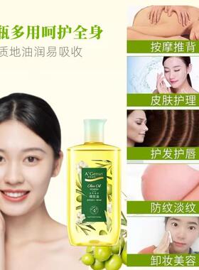 高档安金全纯橄榄油护肤护发脸部身安身体按摩专用油防干裂补水精
